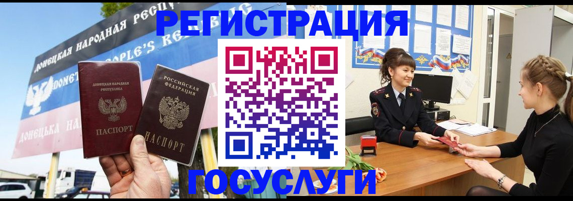 временная регистрация для школы в Калтане